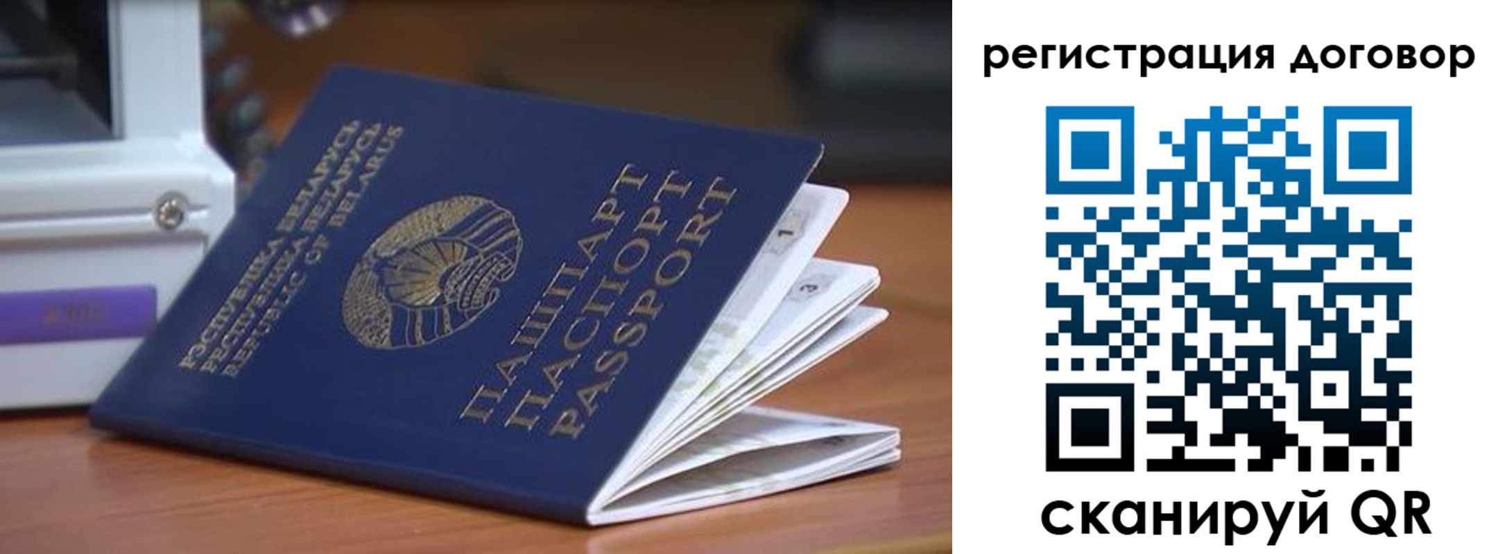 регистрация в Мариинском Посаде