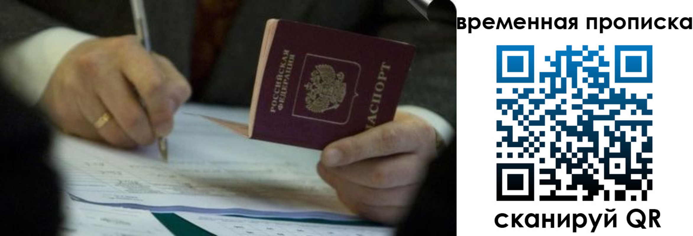 временная регистрация адрес в Мариинском Посаде