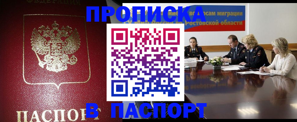 прописка в квартире в Мариинском Посаде