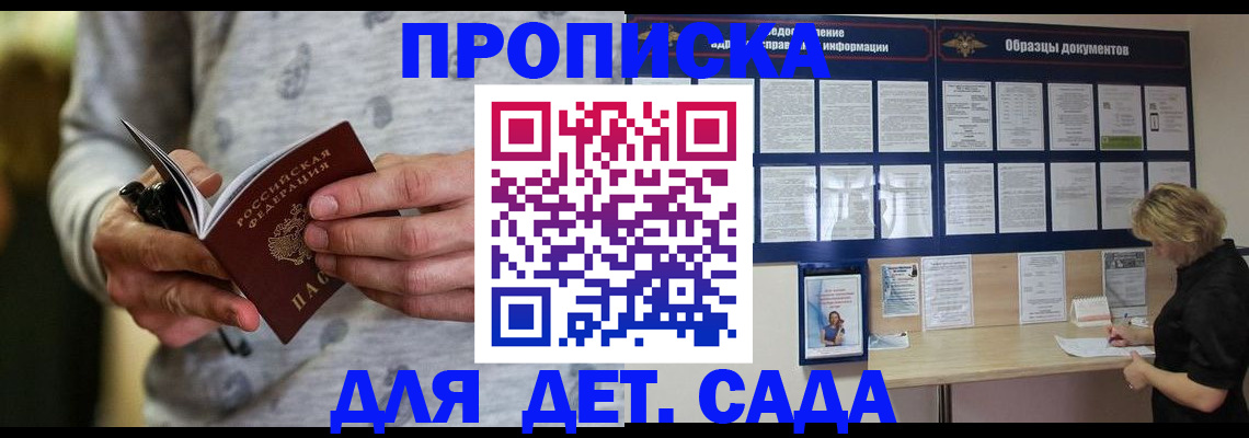 прописка для военкомата в Мариинском Посаде