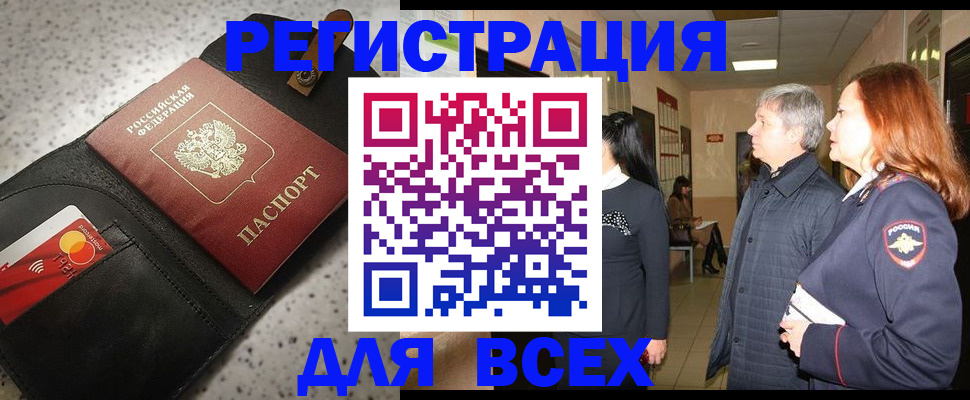 прописка для кредита в Мариинском Посаде