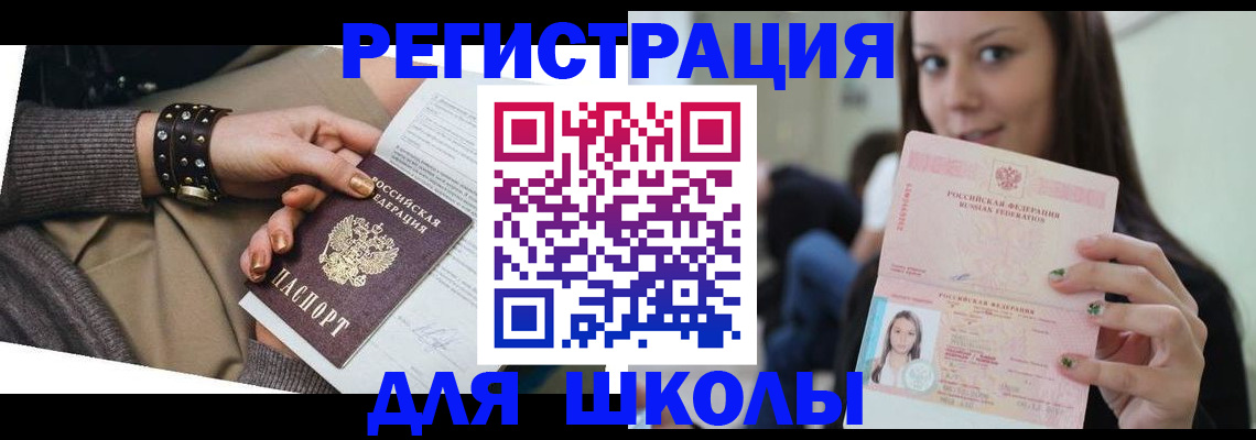 регистрация в Мариинском Посаде