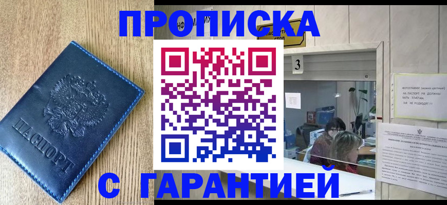 временная регистрация госуслуги в Мариинском Посаде