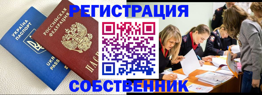 временная регистрация 2025 в Мариинском Посаде