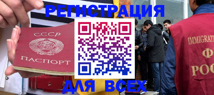 прописка для школы в Мариинском Посаде