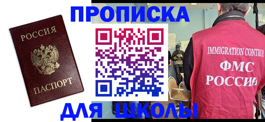 прописка 2025 в Мариинском Посаде