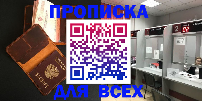 временная регистрация 2025 в Мариинском Посаде