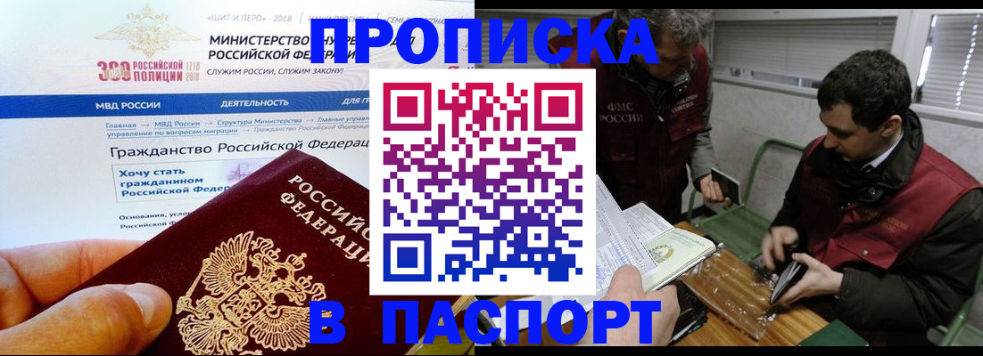 прописка от собственника в Мариинском Посаде