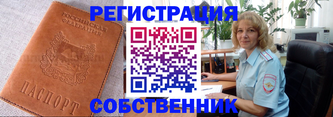 временная регистрация купить в Мариинском Посаде