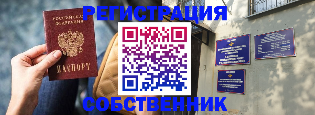 временная регистрация в квартире в Мариинском Посаде